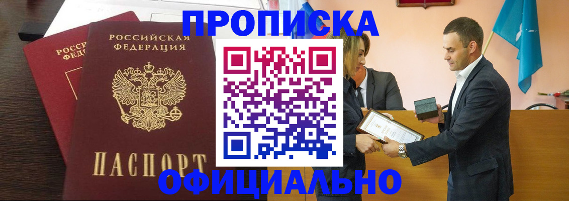 прописка паспорт в Кстово