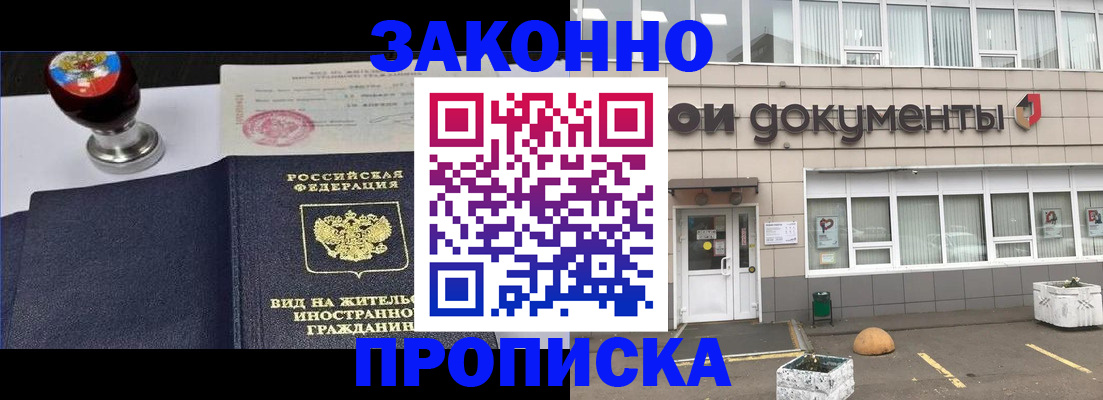 временная регистрация для школы в Кстово