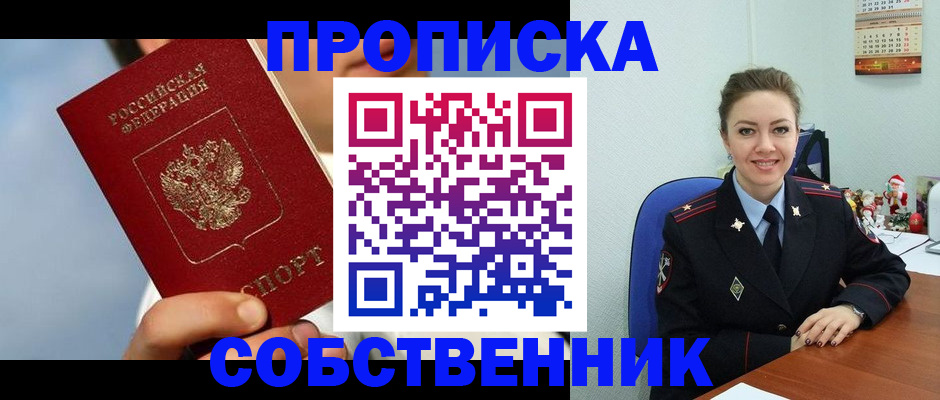 миграционный учет в Кстово