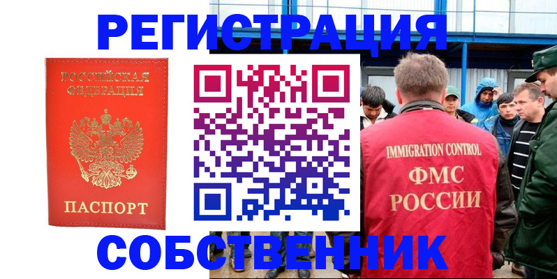регистрация в Кстово