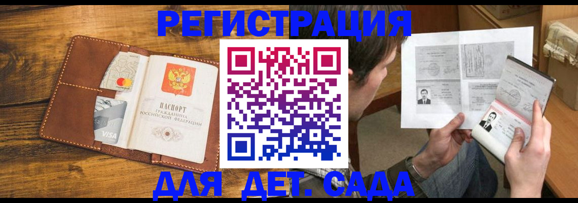 временная прописка в Кстово