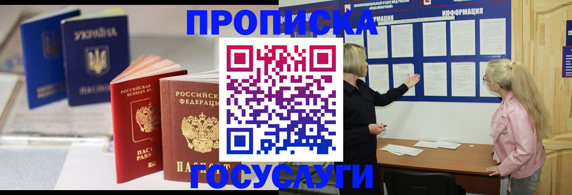 прописка регистрация в Кстово
